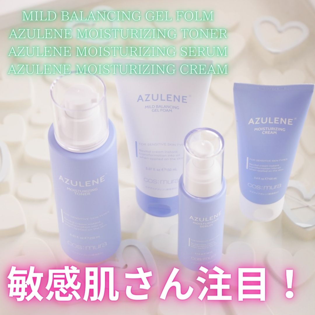 cos:mura アズレンモイスチャライジングトナーのクチコミ「MILD BALANCING GEL FOLM ジェルフォーム
AZULENE MOISTUR.....」（1枚目）