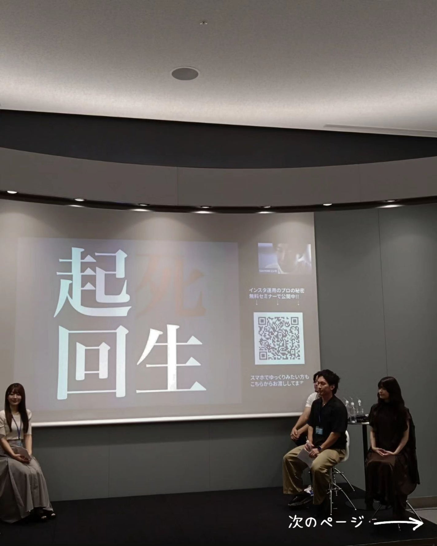 あき┃筋トレ美容家 on LIPS 「こんばんは、あきです!先日、赤坂で開催された「SNSサミット2..」(4枚目)