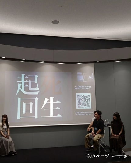 あき┃筋トレ美容家 on LIPS 「こんばんは、あきです!先日、赤坂で開催された「SNSサミット2..」(4枚目)