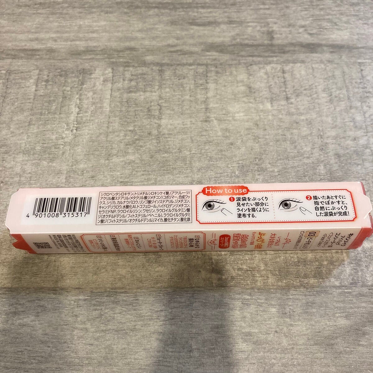 3wayスリムアイルージュライナー/キャンメイク/リキッドアイライナーを使ったクチコミ(6枚目)