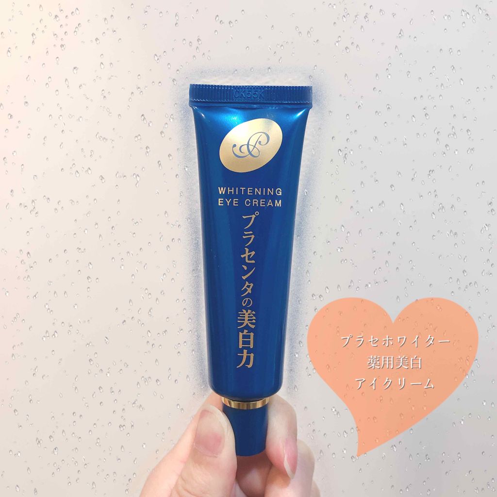 贅沢プラセンタのもっちり白肌クマトール/ホワイトラベル/アイケア・アイクリームを使ったクチコミ(1枚目)
