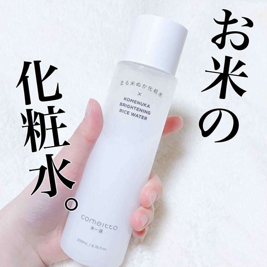 塗る米ぬか化粧水(旧)/米一途/化粧水を使ったクチコミ(1枚目)
