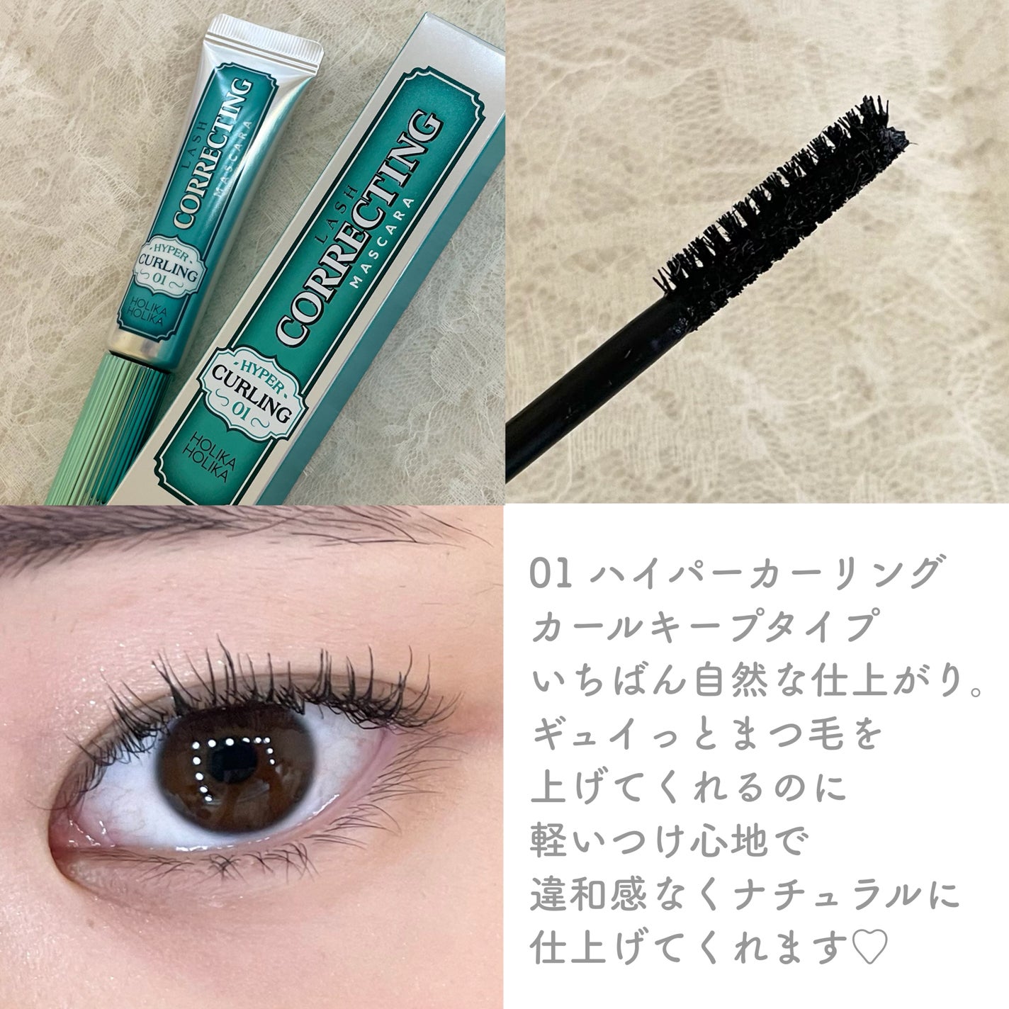 ホリカホリカ ラッシュコレクティングマスカラ/HOLIKA HOLIKA/マスカラを使ったクチコミ(3枚目)