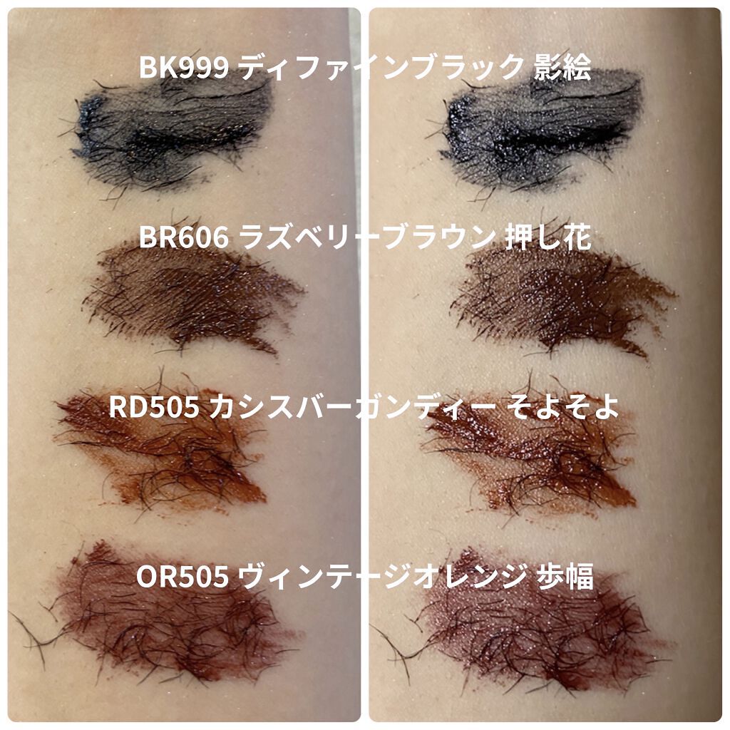 ラッシュエキスパンダー ロングロングロング EX/MAJOLICA MAJORCA/マスカラを使ったクチコミ（3枚目）