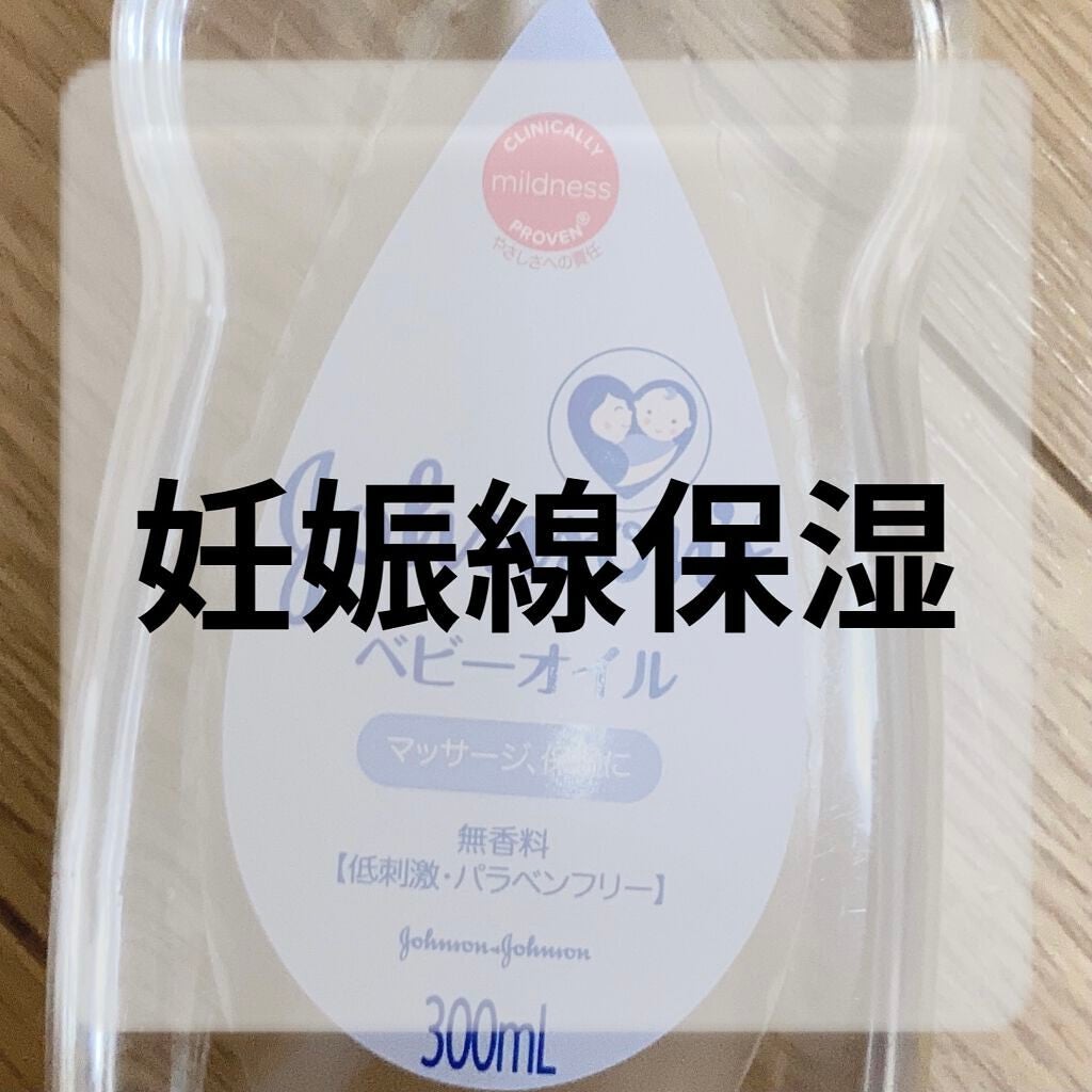 あんღ on LIPS 「ベビーオイルの使い方..」(8枚目)