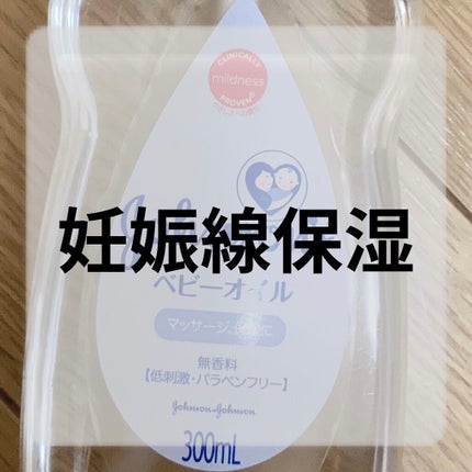 あんღ on LIPS 「ベビーオイルの使い方..」(8枚目)