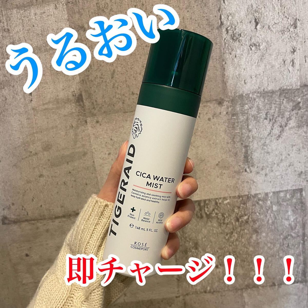 薬用 CICA ウォーターミスト/タイガレイド/ミスト状化粧水を使ったクチコミ(1枚目)