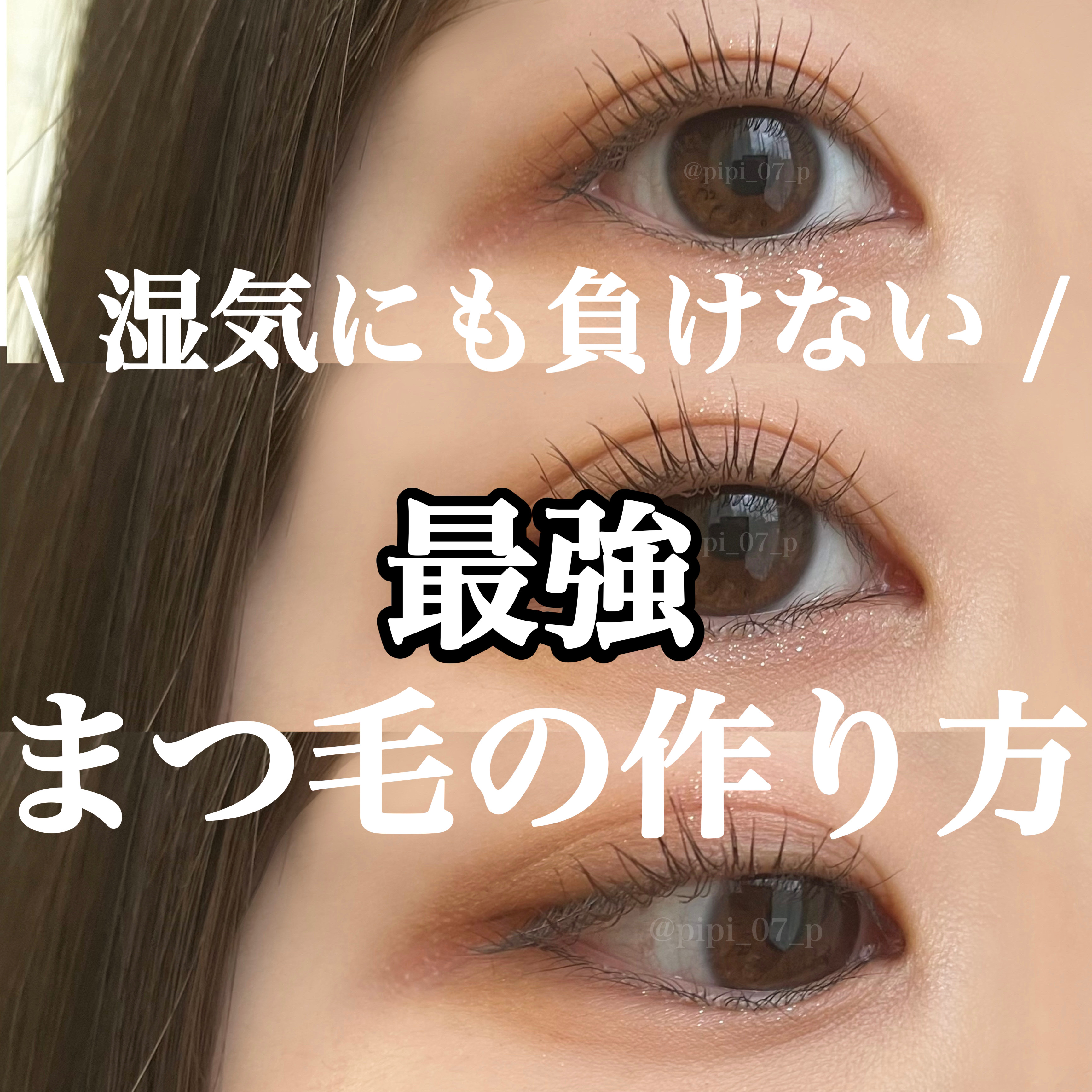 スプリングパワーカーラー/excel/ビューラーを使ったクチコミ（1枚目）