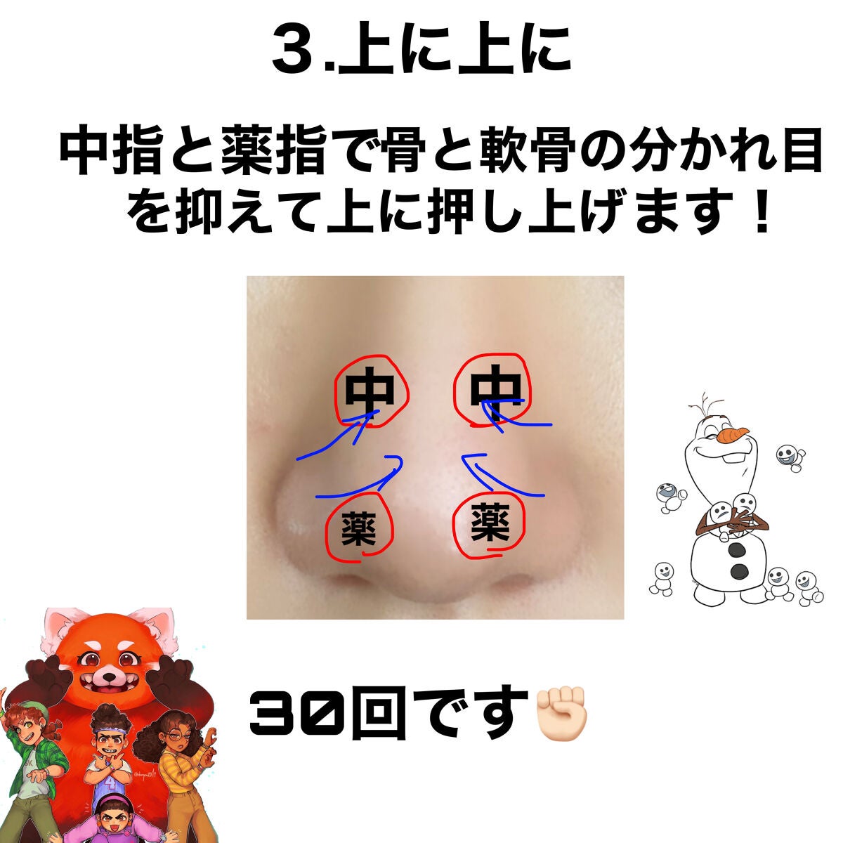 ノーズトレーナー/DAISO/その他スキンケアグッズを使ったクチコミ(5枚目)