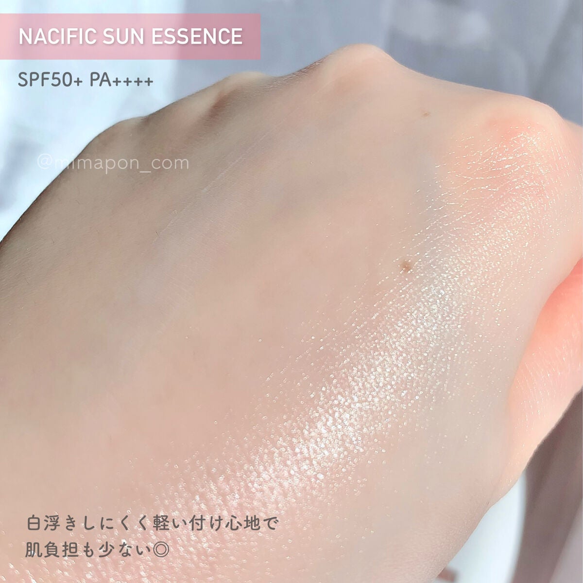 サンエッセンス/NACIFIC/日焼け止めローションを使ったクチコミ(5枚目)