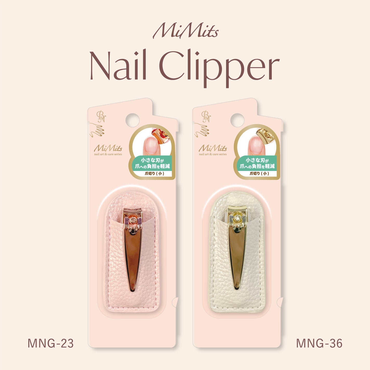 Mimits 爪切り ミニサイズ ケース付【MNG-23】【MNG-36】/ビー・エヌ/ネイル用品を使ったクチコミ(4枚目)