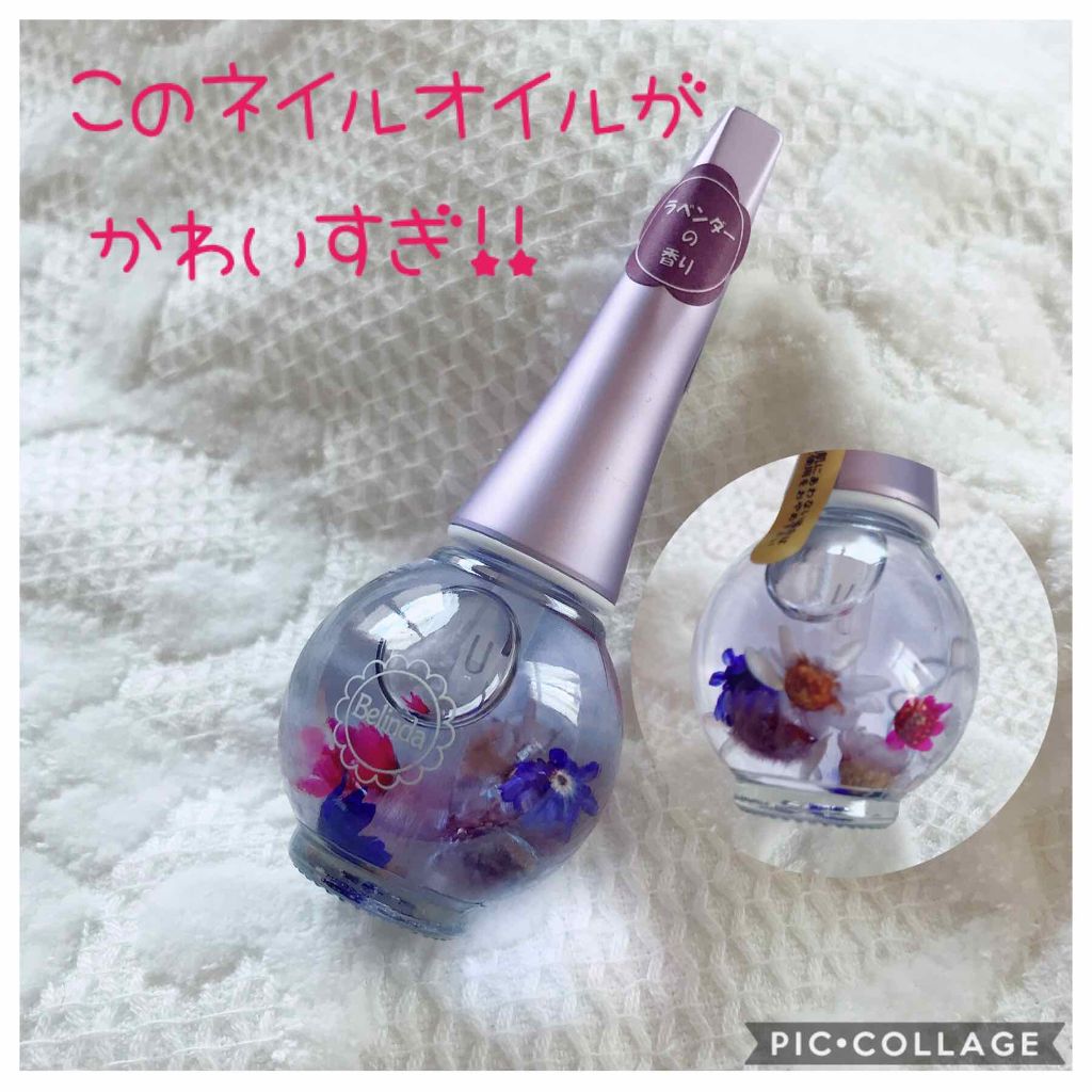 ネイルオイル/ベリンダ/ネイルオイル・トリートメントを使ったクチコミ（1枚目）