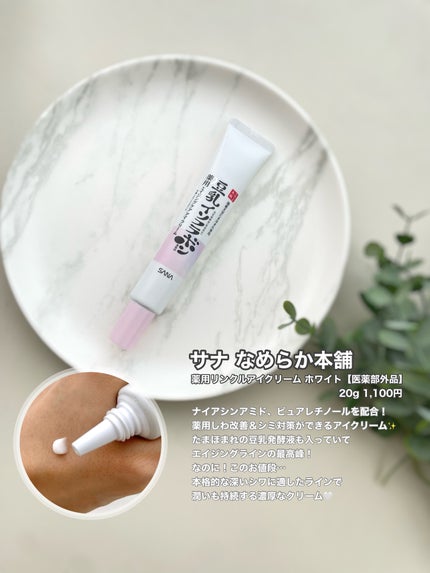 薬用リンクル化粧水 ホワイト/なめらか本舗/化粧水を使ったクチコミ(6枚目)