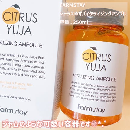 シトラスゆずバイタライジングアンプル/Farmstay/美容液を使ったクチコミ(2枚目)
