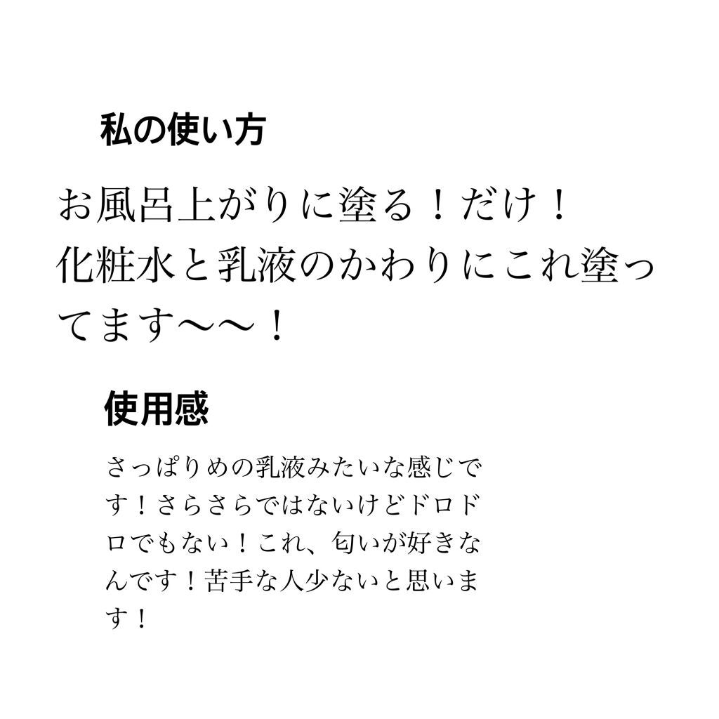 エンベリエ リクイド/メナード/化粧水を使ったクチコミ(2枚目)