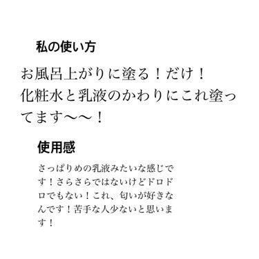 メナード エンベリエ リクイドのクチコミ「\こんばんは🌙/
2回目の投稿です！！
閲覧していただきありがとうございます！
今回は化粧液の.....」（2枚目）