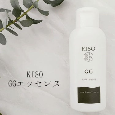 KISO GGエッセンスのクチコミ「【使って1週間でリピートを決めたKISOの隠れ名品】

隠れ…というと失礼ですが、
KISOを.....」（1枚目）