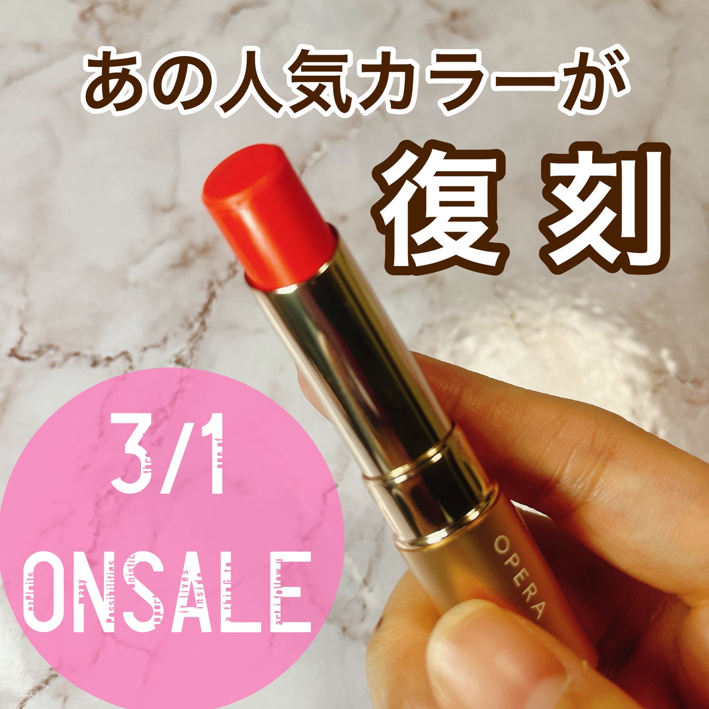 オペラ リップティント N/OPERA/リップティントを使ったクチコミ(1枚目)