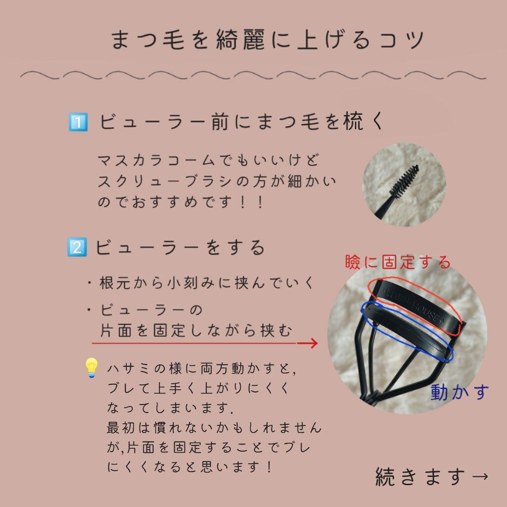 ラッシュエキスパンダー ロングロングロング EX/マジョリカ マジョルカ/マスカラを使ったクチコミ（3枚目）