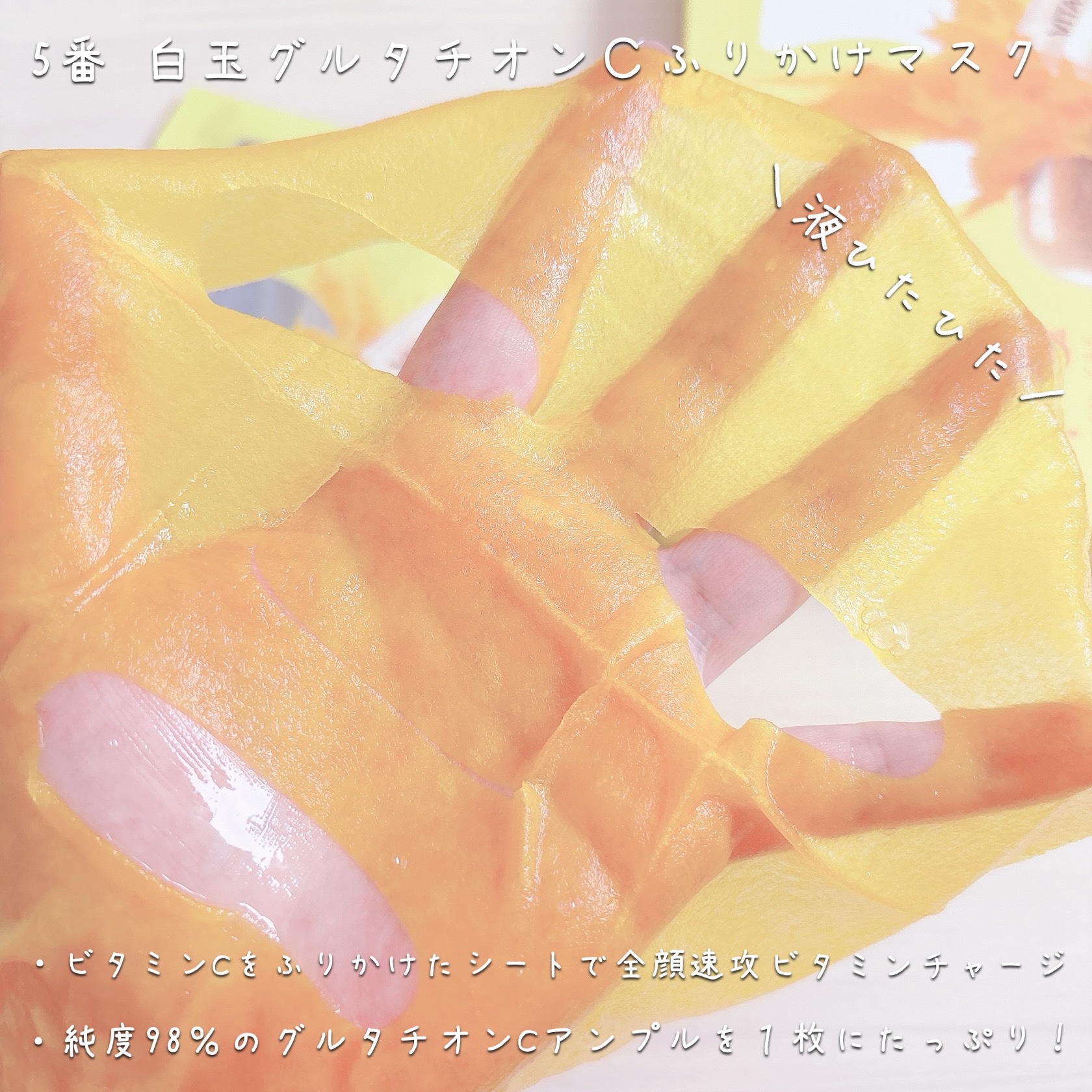 5番 白玉グルタチオンCアロママッサージクレンジング/numbuzin/オイルクレンジングを使ったクチコミ（2枚目）