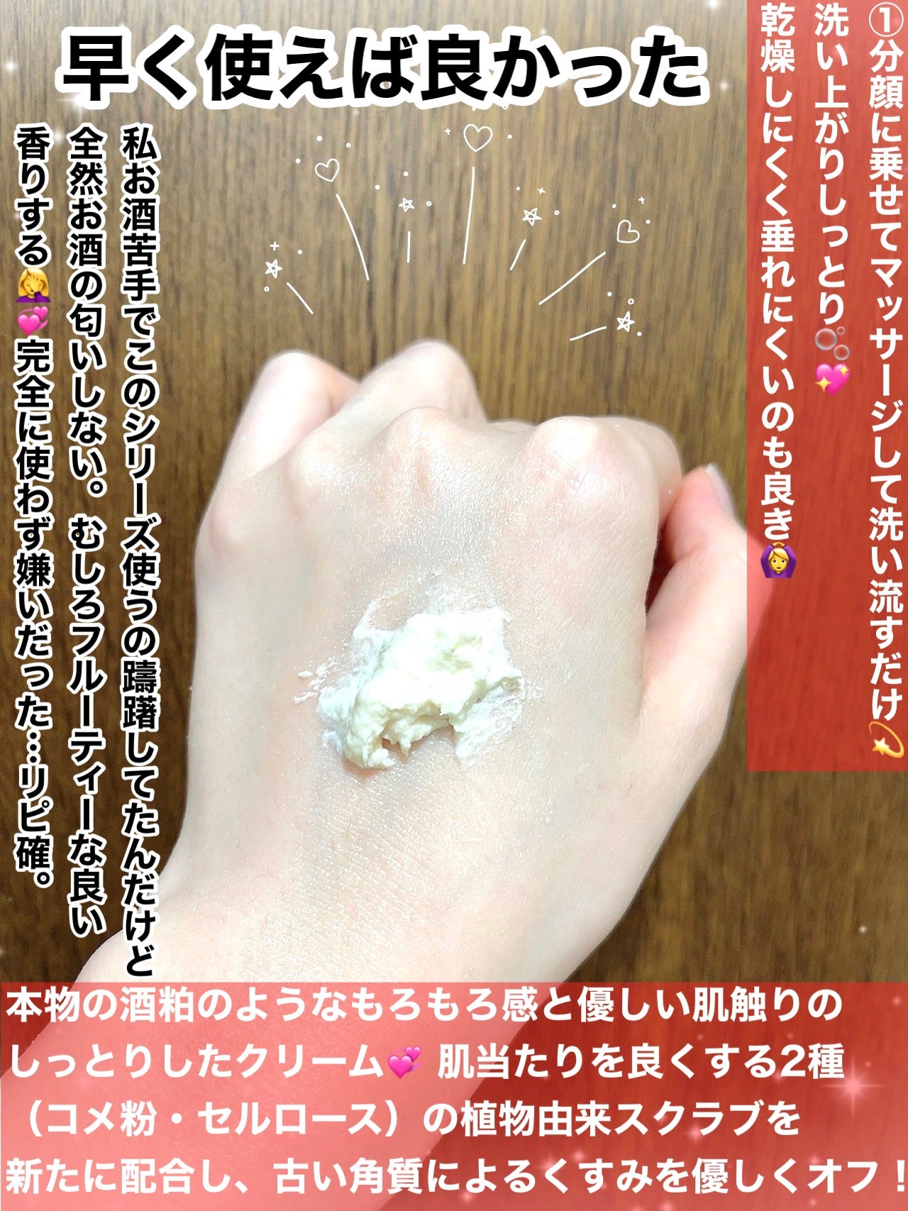 ワフードメイド 酒粕パック グロー/pdc/洗い流すパック・マスクを使ったクチコミ(2枚目)