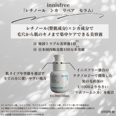 innisfree レチノール　シカ　リペア　セラムのクチコミ「今回は、
イニスフリー『レチノール シカ リペア セラム』についてメンズ目線で紹介していきます.....」（2枚目）