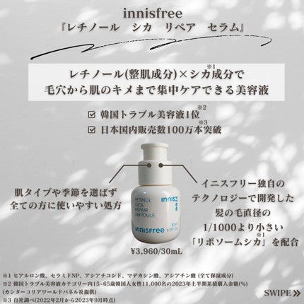 レチノール シカ リペア セラム/innisfree/美容液を使ったクチコミ(2枚目)