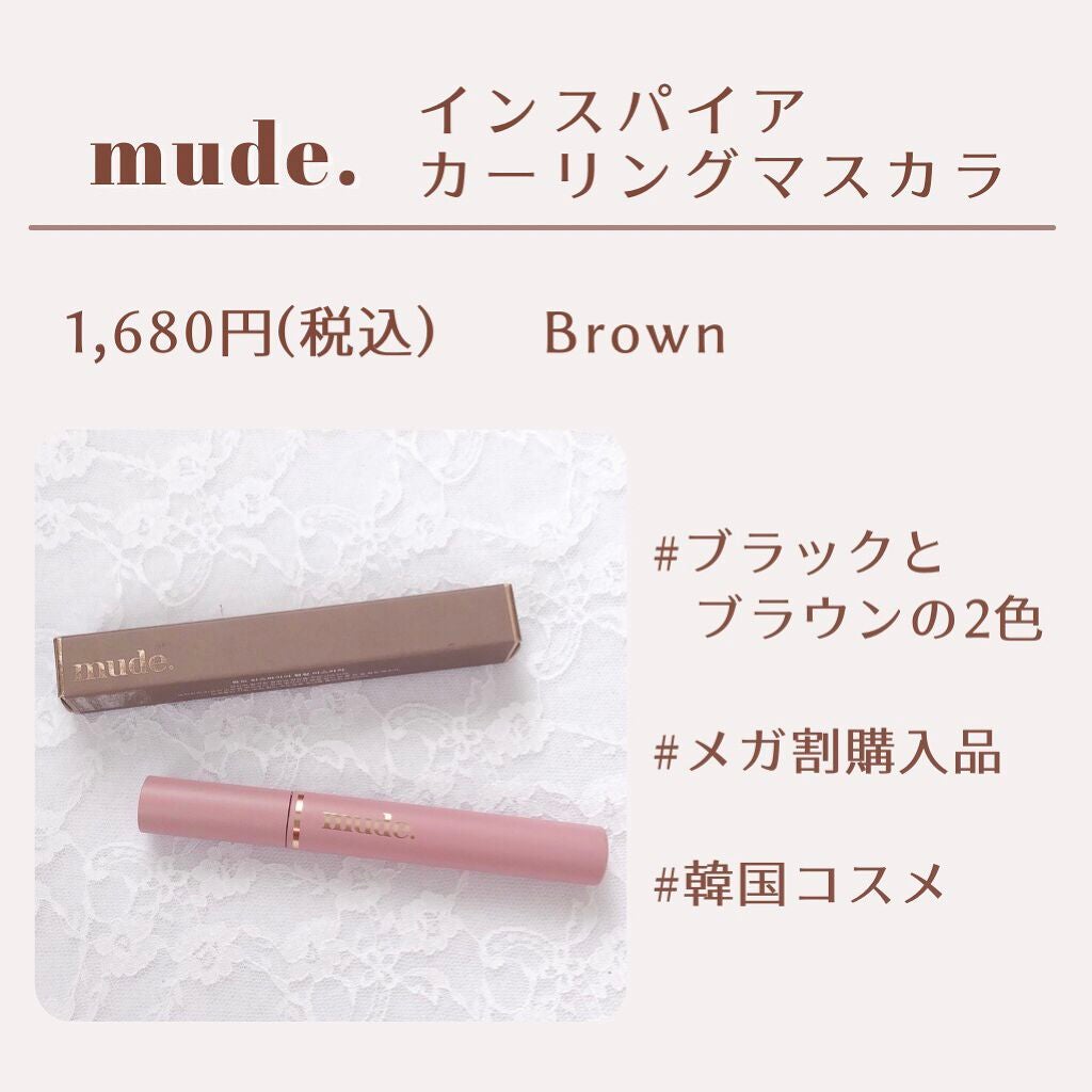 MD インスパイアロングラッシュ カーリングマスカラ/mude/マスカラを使ったクチコミ(7枚目)