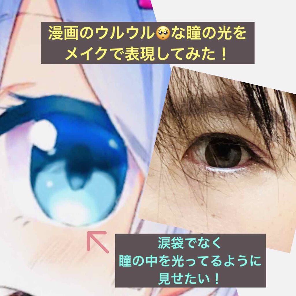 ヴィセ アヴァン リップ&アイカラー ペンシル/Visée/ペンシルアイライナーを使ったクチコミ（1枚目）