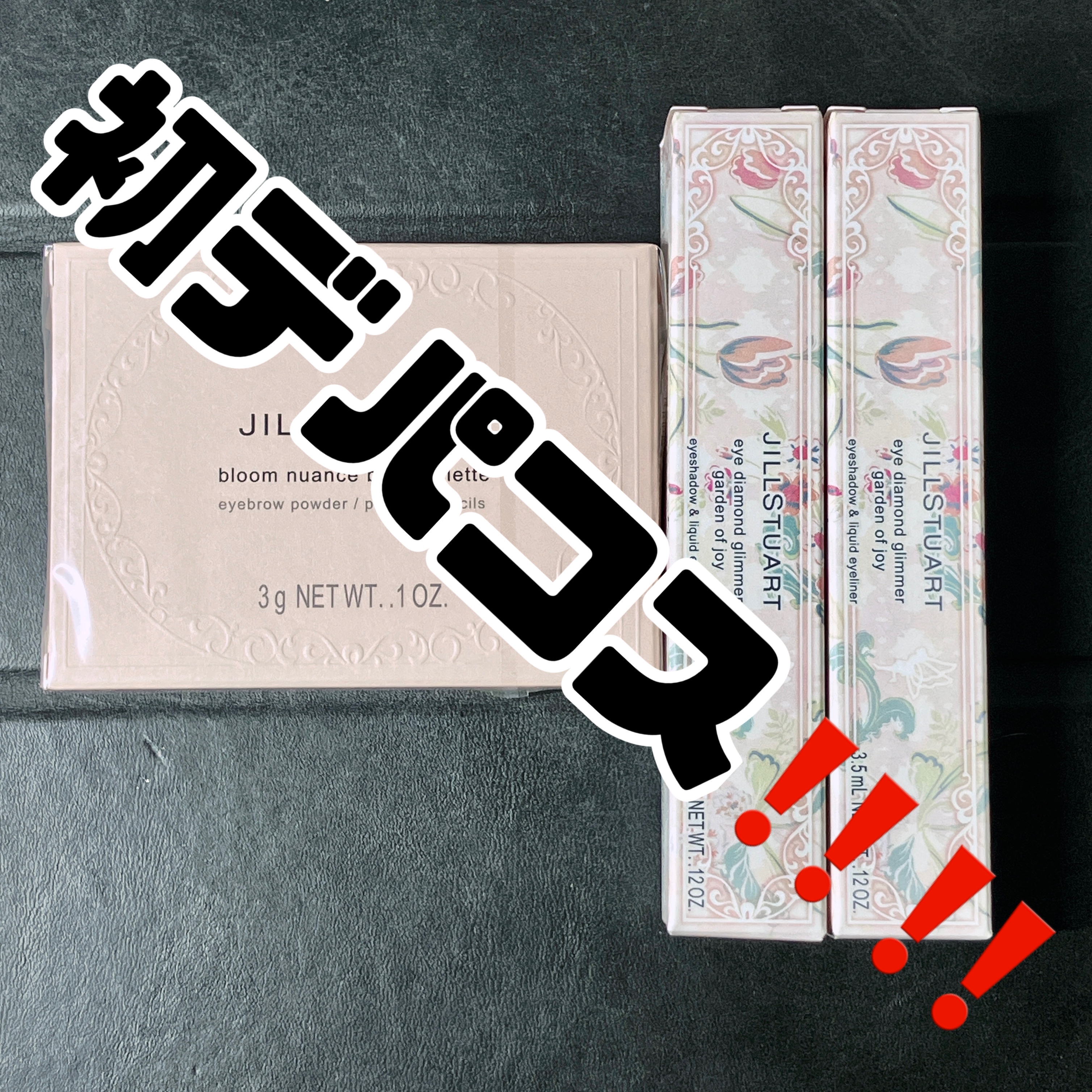 ジルスチュアート　アイダイヤモンド グリマー 12 fairy gaze ＜ガーデンオブジョイ＞（限定色）/JILL STUART/グリッターを使ったクチコミ（1枚目）