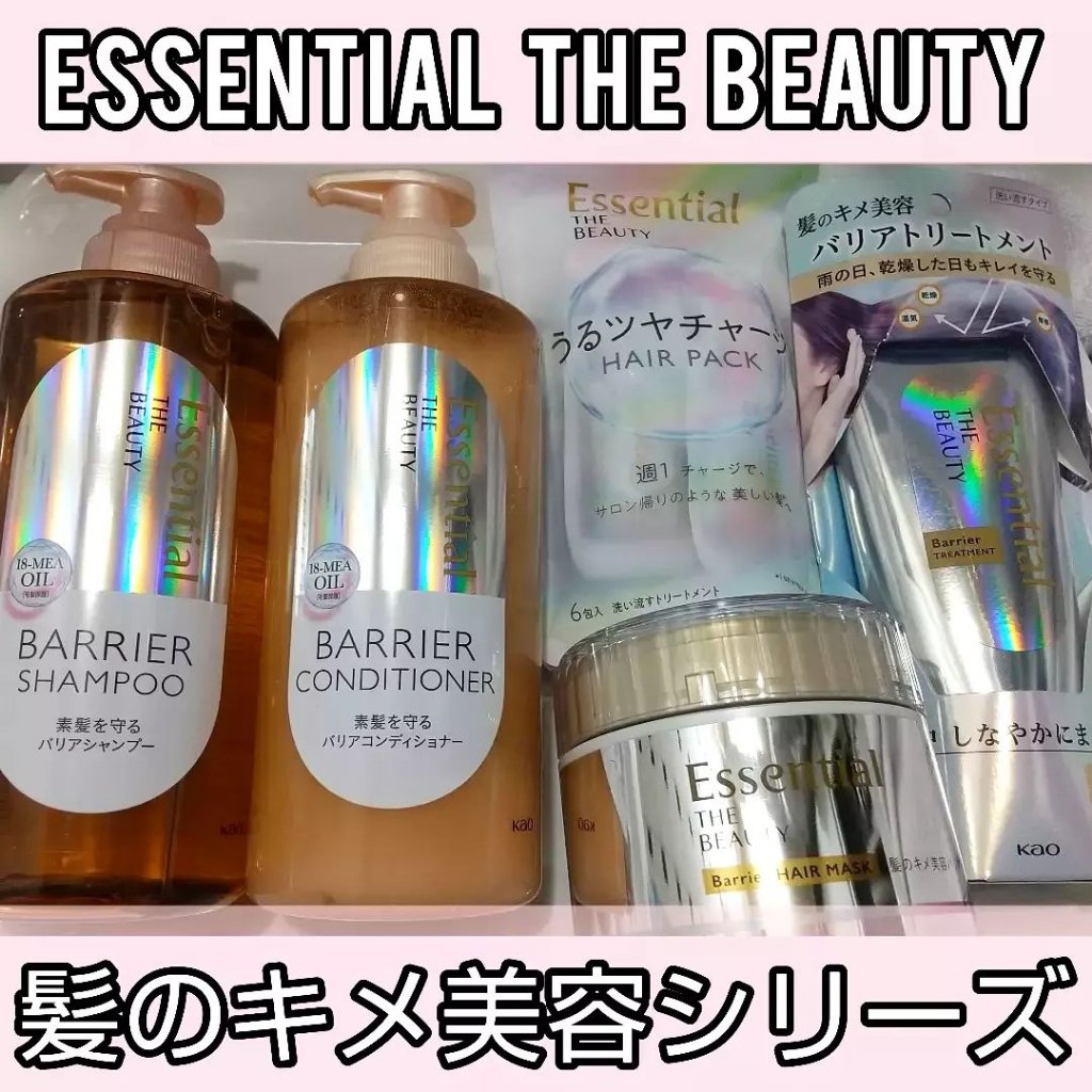 髪のキメ美容バリアトリートメント/エッセンシャル/洗い流すヘアトリートメントを使ったクチコミ（1枚目）
