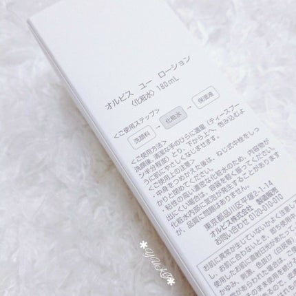 オルビスユー ローション/オルビス/化粧水を使ったクチコミ(3枚目)