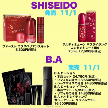 SHISEIDO ファースト エクスペリエンスキット/SHISEIDO/スキンケアキットを使ったクチコミ（2枚目）