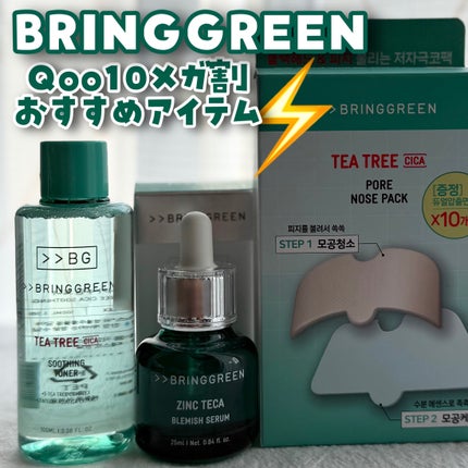 ティーツリーC鼻パック/BRING GREEN/シートマスク・パックを使ったクチコミ(1枚目)
