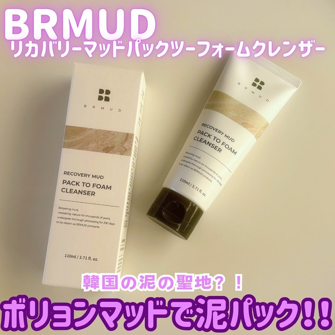 リカバリーマッドバックツーフォームクレンザー/BRMUD/洗顔フォームを使ったクチコミ(1枚目)