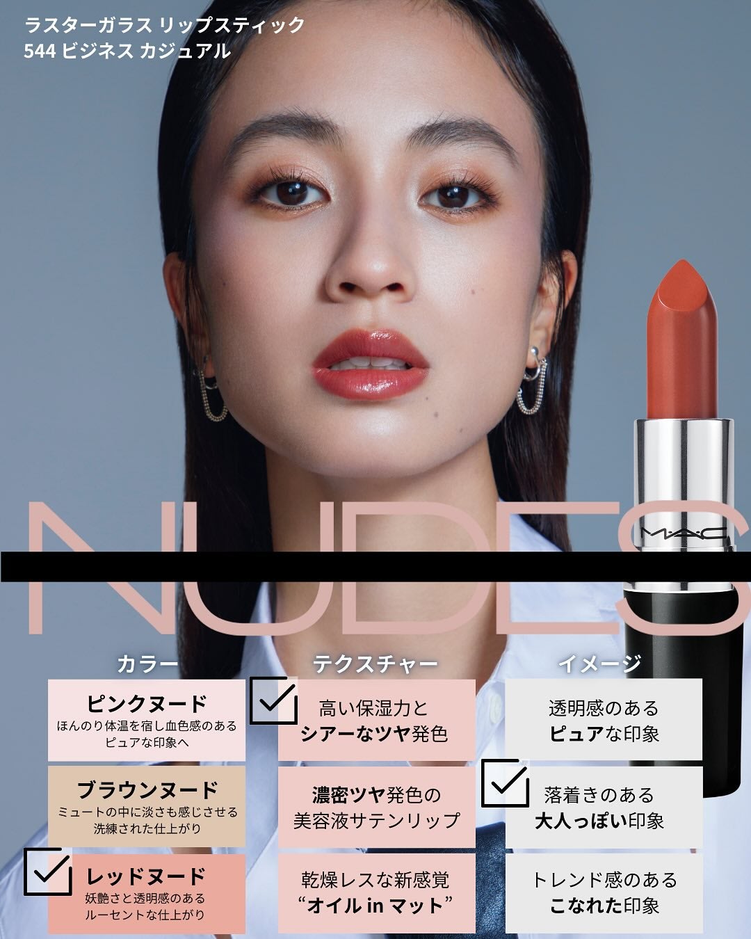 ラスターガラス リップスティック/M・A・C/口紅を使ったクチコミ(1枚目)