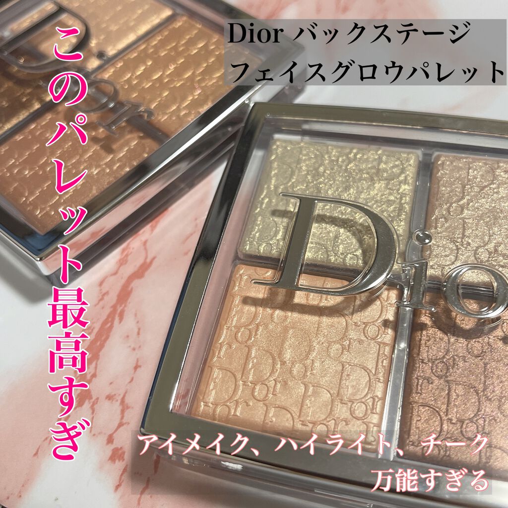 ディオール バックステージ フェイス グロウ パレット/Dior/ハイライトを使ったクチコミ（1枚目）