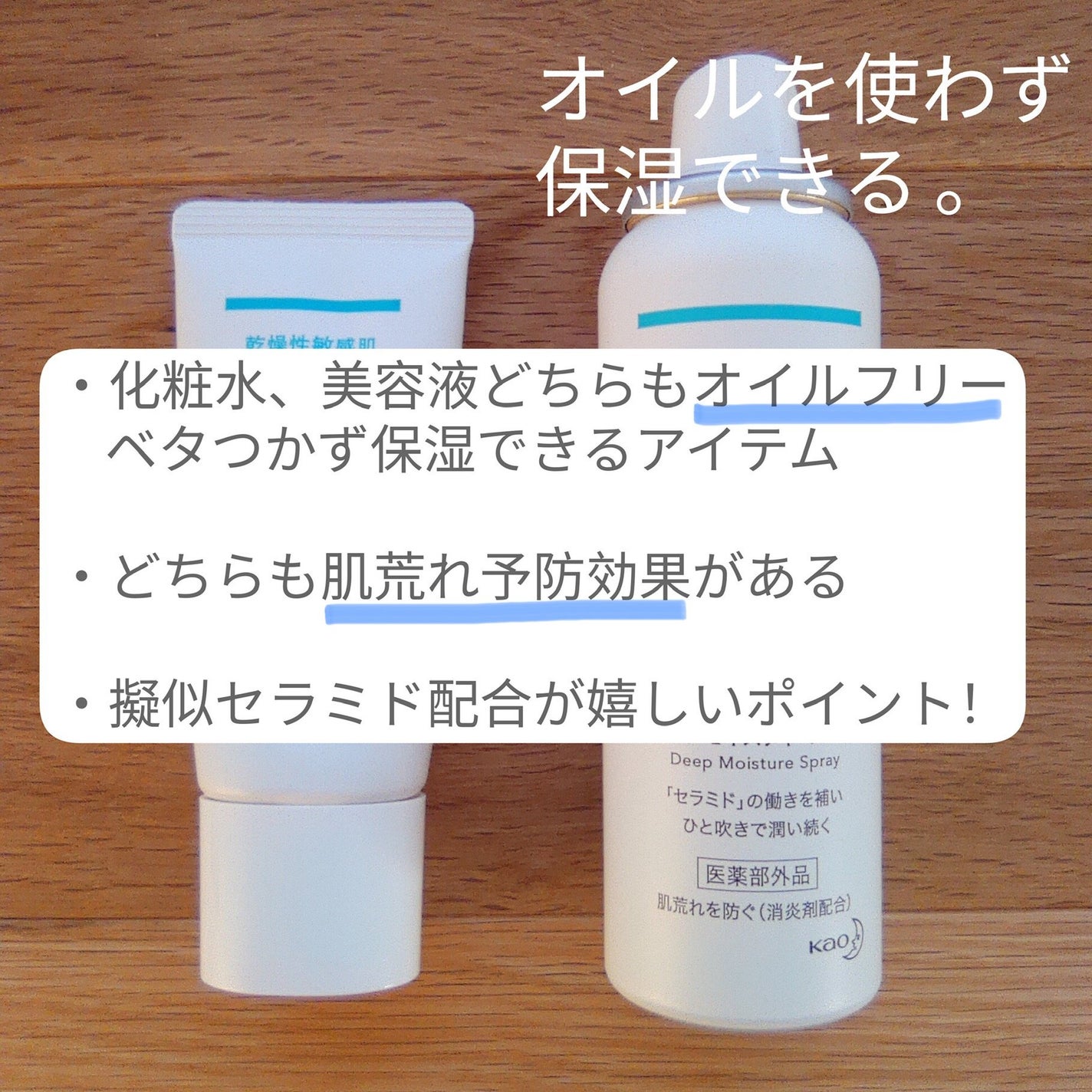 潤浸保湿 美容液/キュレル/美容液を使ったクチコミ(2枚目)