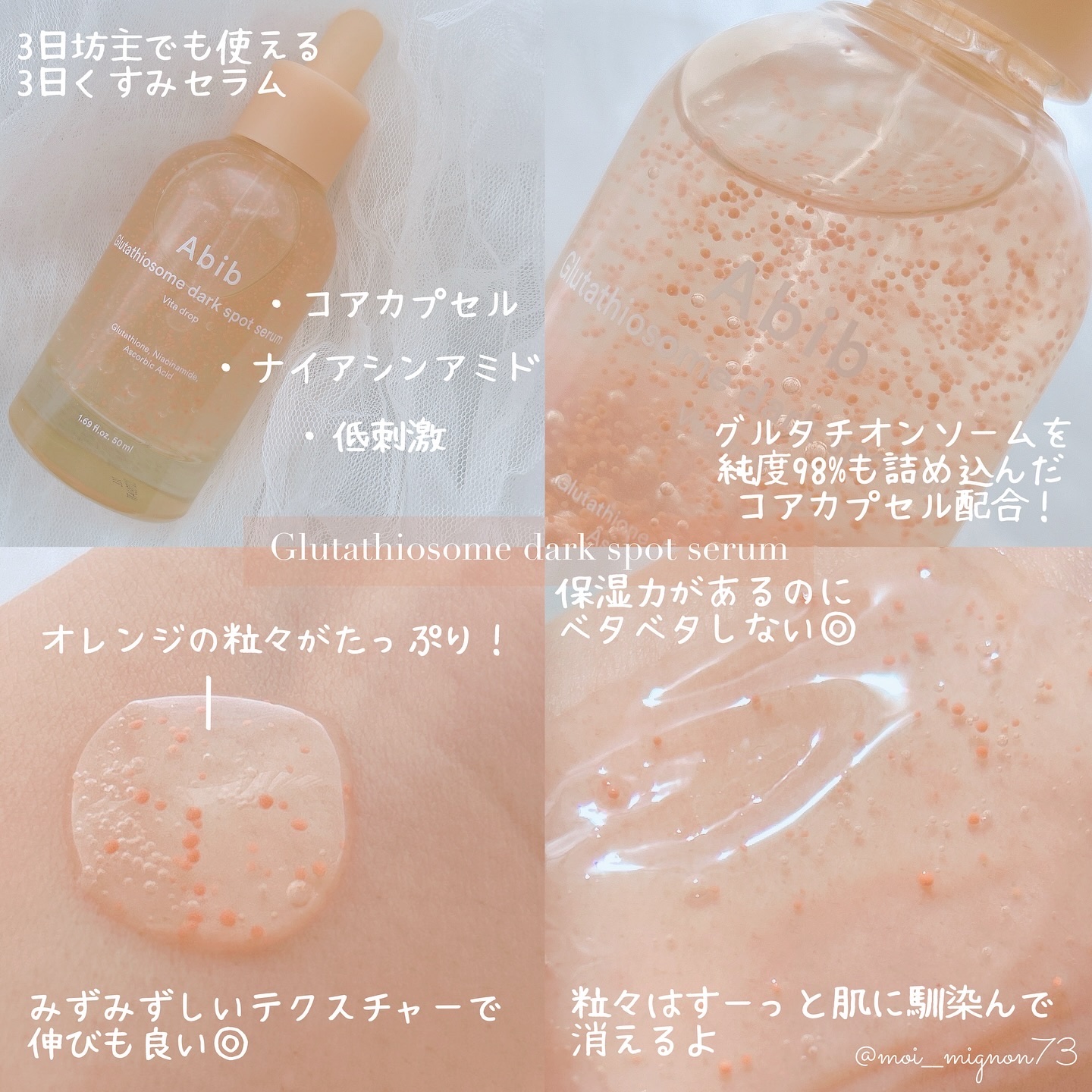 アビブ　グルタチオンソームダークスポットセラムビタドロップ/Abib /美容液を使ったクチコミ（2枚目）