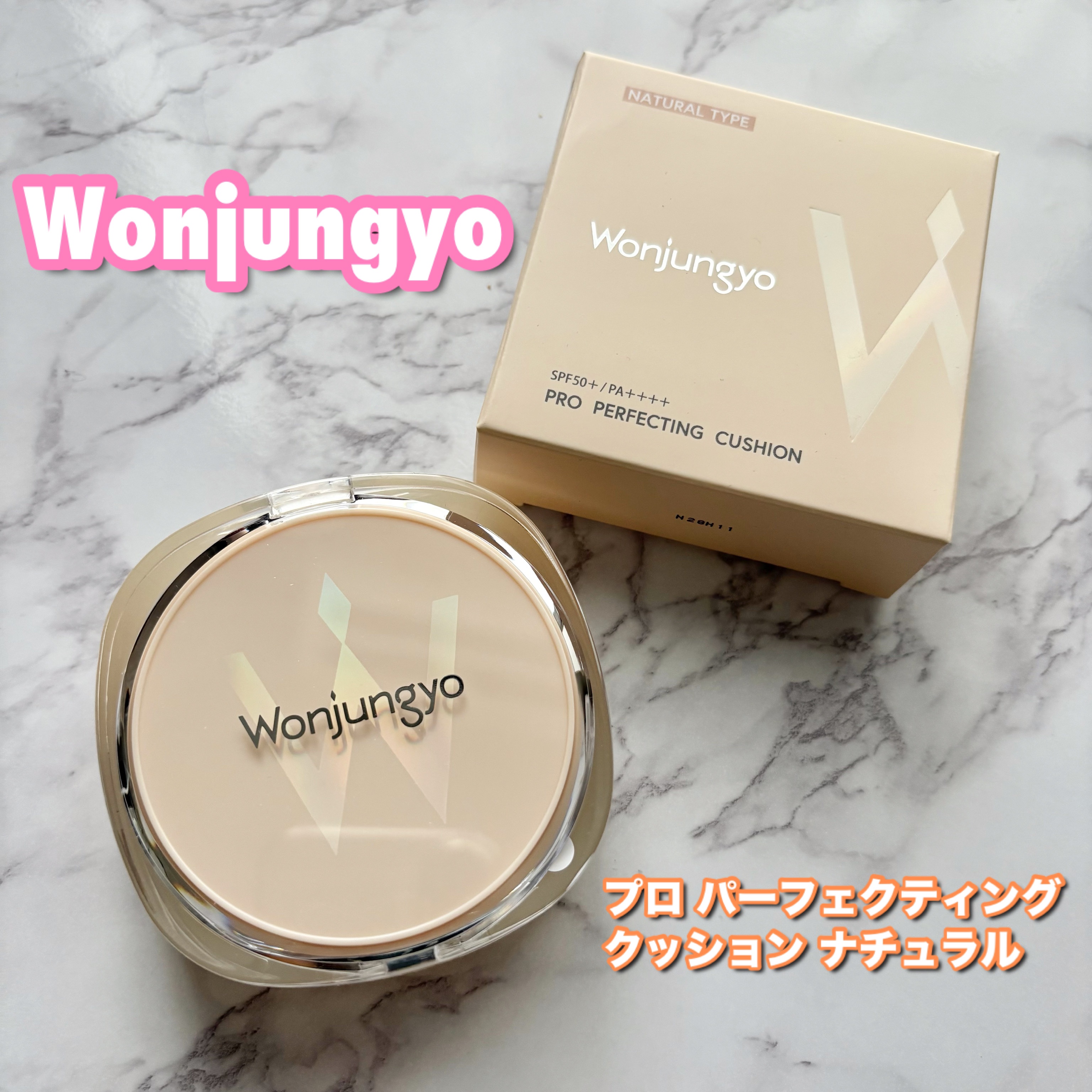 ウォンジョンヨ　プロ　パーフェクティングクッション　ナチュラル/Wonjungyo/クッションファンデーションを使ったクチコミ（1枚目）