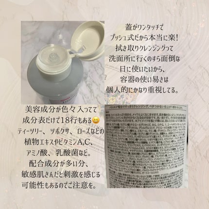 ジェイメラ ファムファタール クレンジングウォーター/jmella/クレンジングウォーターを使ったクチコミ(2枚目)