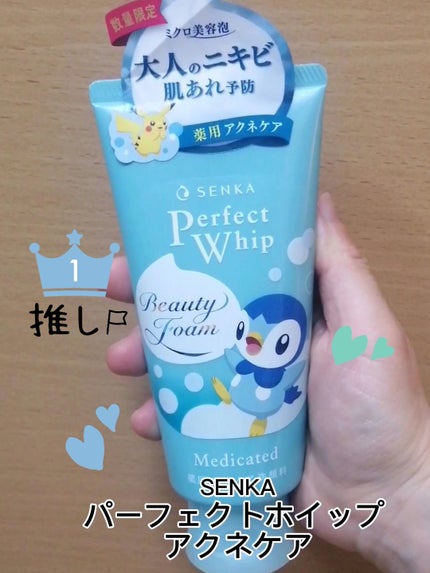 ããŒãã§ã¯ããã€ãã ã¢ã¯ãã±ã¢/SENKAïŒå°ç§ïŒ/æŽé¡ãã©ãŒã ã䜿ã£ãã¯ãã³ãïŒ1æç®ïŒ
