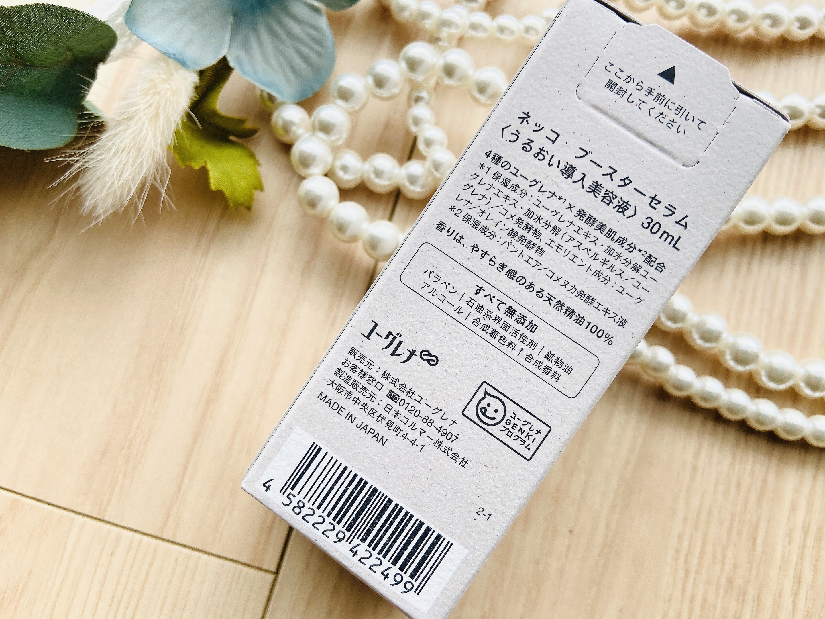 ブースターセラム/NEcCO/ブースター・導入液を使ったクチコミ（3枚目）