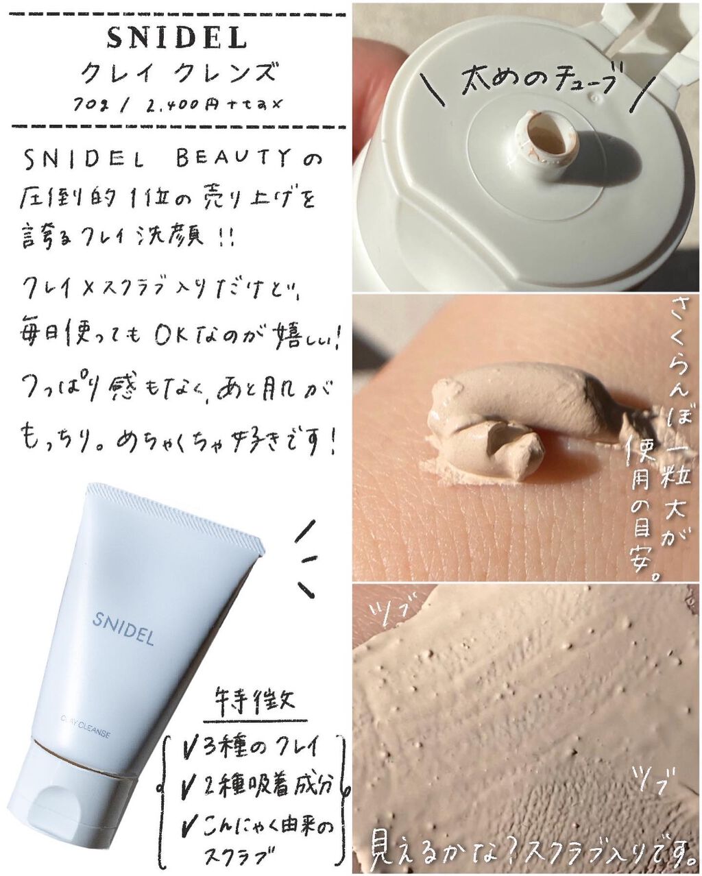 クレイ クレンズ/SNIDEL BEAUTY/その他洗顔料を使ったクチコミ（3枚目）