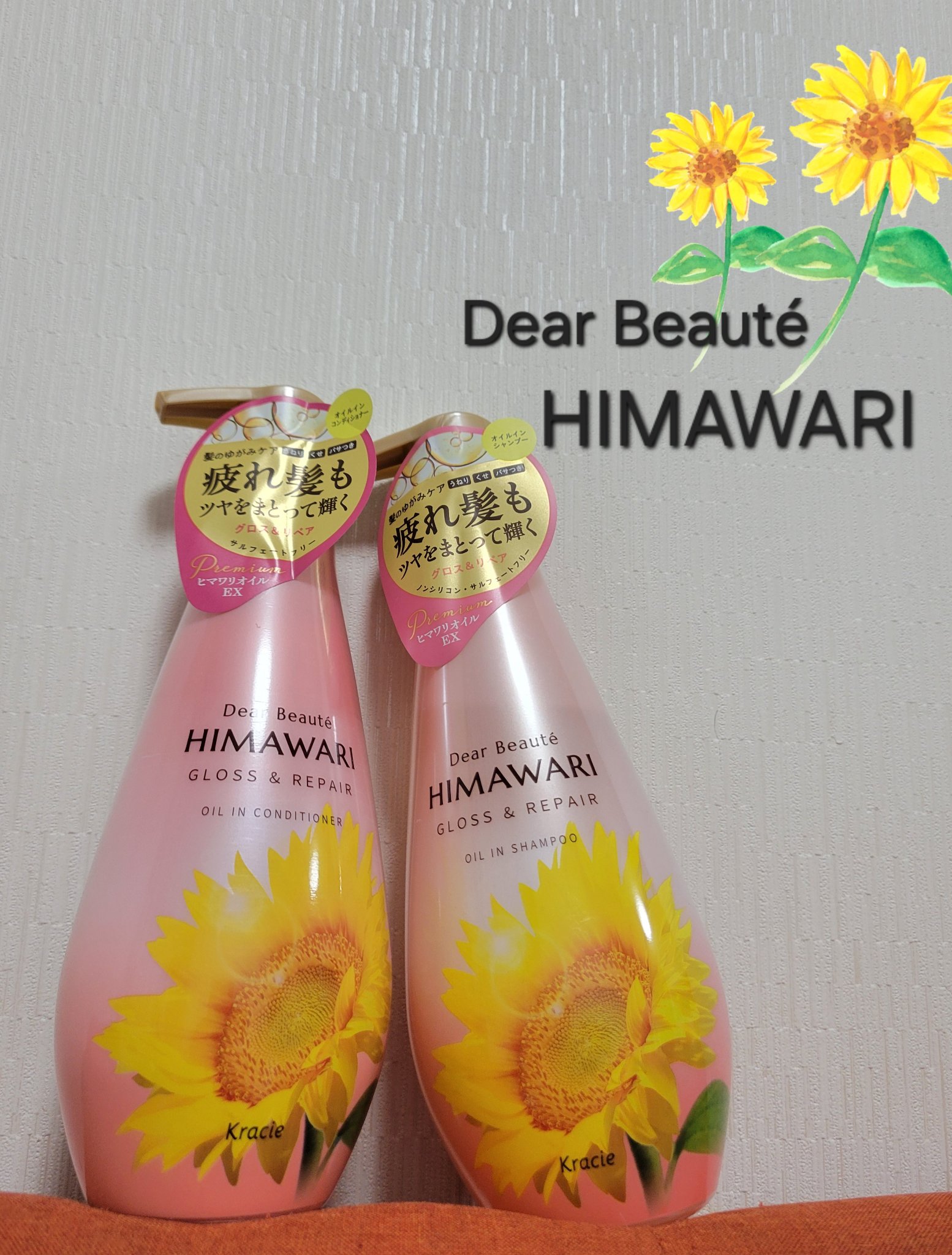 オイルインシャンプー／オイルインコンディショナー (グロス＆リペア)/ディアボーテ/市販シャンプーを使ったクチコミ（1枚目）