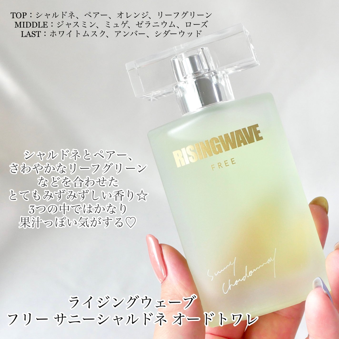 ヴァシリーサ ヌード ワン シャルドネ オードパルファム /ヴァシリーサ/香水(レディース)を使ったクチコミ(4枚目)