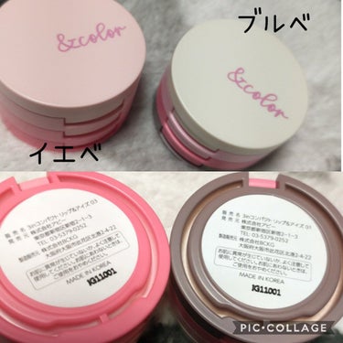 3inコンパクト リップ＆アイズ/アンドカラー/単色アイシャドウを使ったクチコミ（3枚目）