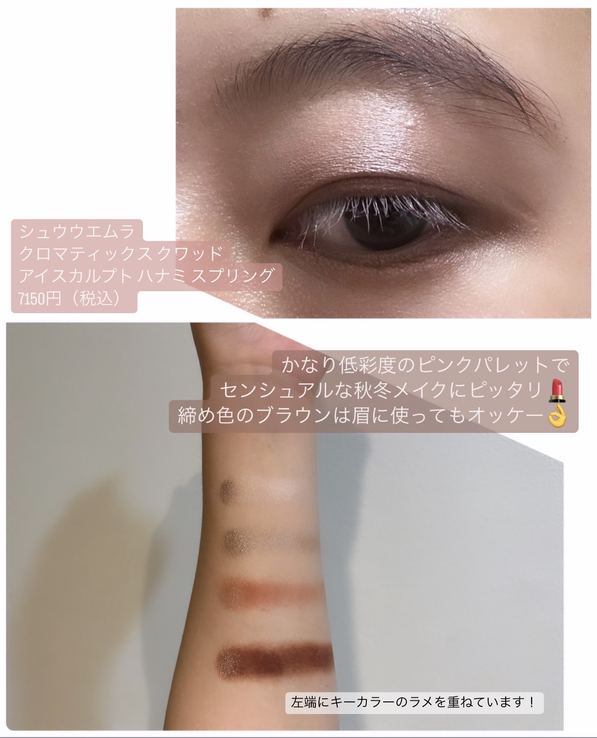 クロマティックス クワッド/shu uemura/アイシャドウパレットを使ったクチコミ（2枚目）