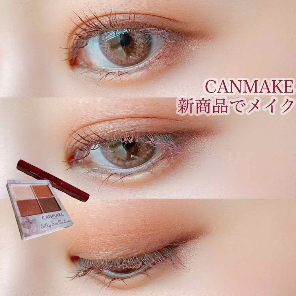 クイックラッシュカーラー/キャンメイク/マスカラ下地を使ったクチコミ（1枚目）