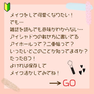 さななんん。🐰 on LIPS 「メイク初心者🔰さん！これからメイクをはじめたい👊人！必見✨"か..」（2枚目）